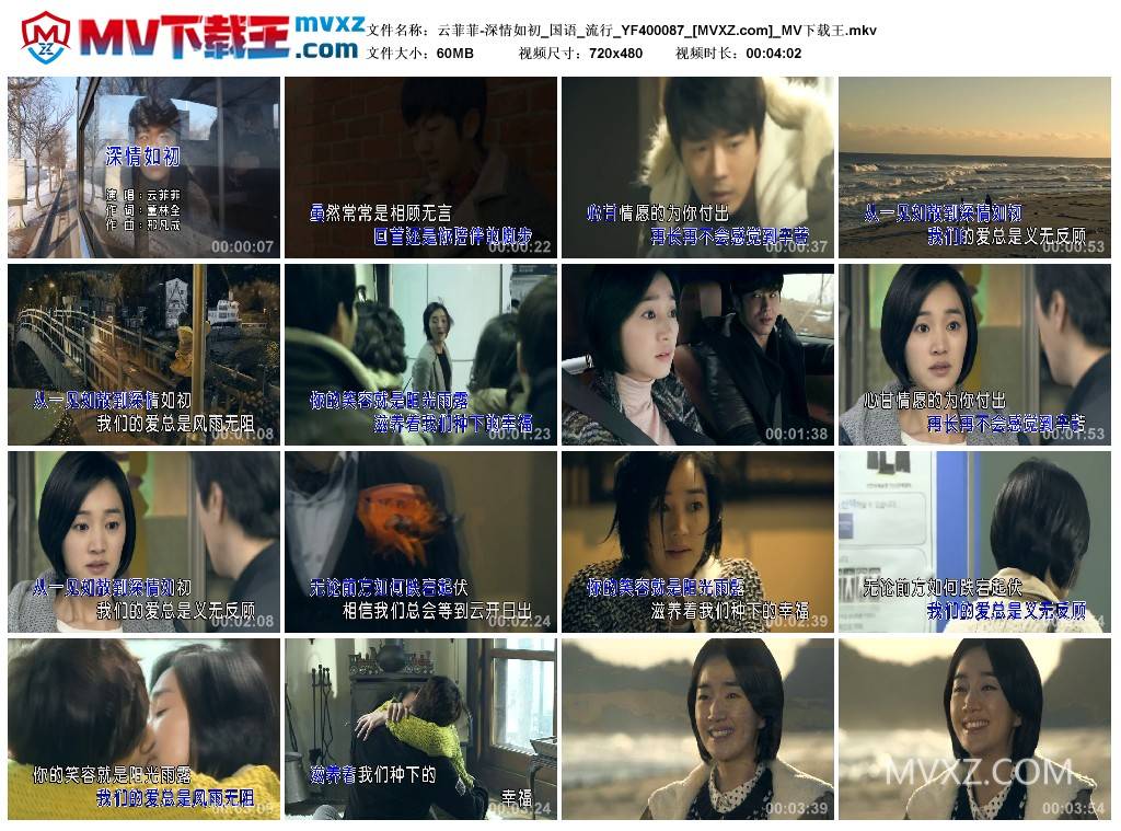 云菲菲-深情如初_国语_流行_YF400087